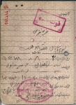 اسناد شهید رضا احسانی فر