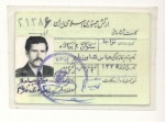اسناد