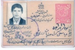 اسناد