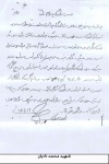 دست نوشته