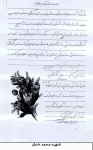 دست نوشته