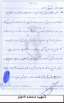 خاطرات