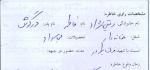 خاطرات