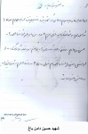 خاطرات
