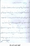خاطرات