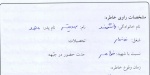 خاطرات