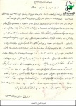 دست نوشته