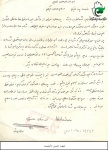 دست نوشته