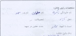 خاطرات