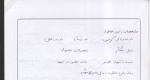 خاطرات