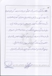 خاطرات
