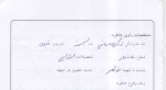 خاطرات