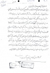دست نوشته 