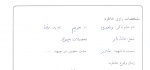 خاطرات
