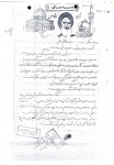 اسناد