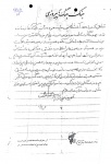 اسناد