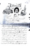 اسناد