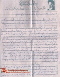 وصیت نوشته