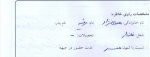خاطره