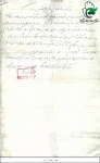 نامه