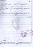 خاطره