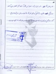 خاطره