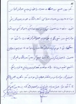 خاطره
