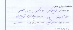 خاطره