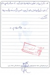 خاطره
