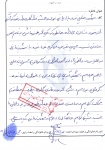 خاطره