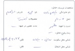 خاطره