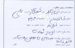 خاطره