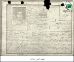 اسناد