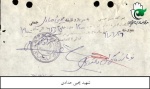 اسناد