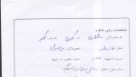 خاطره