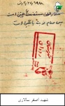 دست نوشته