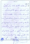 خاطره