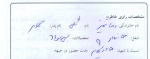 خاطره