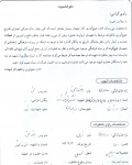 خاطره