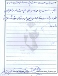 خاطره