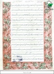 نامه