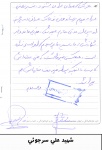 خاطره