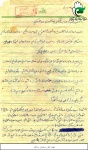 نامه