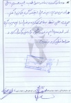 خاطره