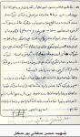 خاطره