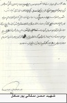 خاطره