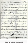 خاطره