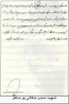 خاطره