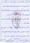 خاطره