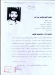 زندگینامه